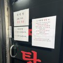 대원탕 이미지