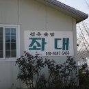 검은솔밭낚시터 이미지