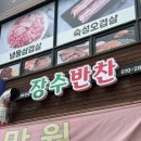 부평탑타운야채청과 | 삼산동 반찬 맛집 장수반찬 집밥같이 맛있는 수제반찬집 추천