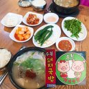 마음의 고향 | 오늘 점심 뭐 먹지?) 00년째 다니고 있는 최소 마음의 고향 부산 찐 국밥맛집 연산동 수복돼지국밥