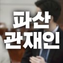 이찬규법무사사무소
