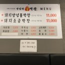 왕십리불막창 - 의정부시 시민로122번길 10 | 왕십리불막창