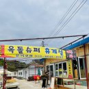 우정휴게실 이미지