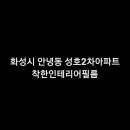 착한필름중동