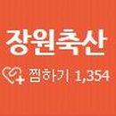 장원축산 이미지
