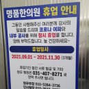 나눔명품한의원 이미지