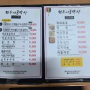 경주 든든한 한식밥상 전주시골밥상 솔직후기