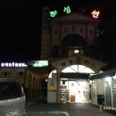 해성민박 이미지