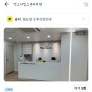 박소아청소년과 이미지