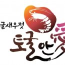명품광천토굴새우젓 이미지