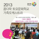 가족연주회 이미지