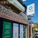 더클린엣홈