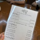 남원읍-65 | 제주도 서귀포 갈치 맛집 어담 방문 후기