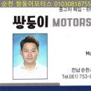 쌍둥이모터스 이미지