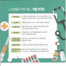 성모요양보호사교육원 이미지