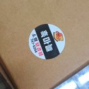 소일닭강정 | 원주 소일 닭강정 흑마늘 맛 후기
