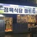 미트킹 이미지