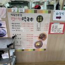 옛사랑막국수 이미지
