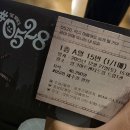 오강열축사 | [뮤지컬]251227~ #0528 공오이팔 후기(feat.어차피 네가 나 찾으러 올거잖아)