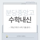 분당중앙고앞 이미지