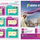 일광제일프라자 이미지