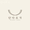 단다요가 네이버블로그