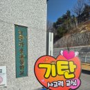 가흥초등학교 정문 이미지