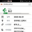 모악산 관광안내소 이미지