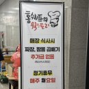 홍쉐프의웍스토리 | 세종 대평동 중국집 『홍쉐프의 웍스토리』