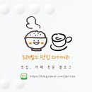 잠실 중화일상 공차 / 서울중구 목탄 충정로점 내돈내산 후기