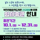 부천시립심곡도서관
