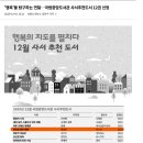 국립중앙도서관 추천도서에 &#39;바닥짐 위의 행복&#39;이 선정되었네요 이미지