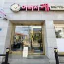 이뻐지개 네이버블로그