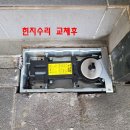 칠일숙성행복을굽는고기집 | 인천 옥련동 고기집 강화도어 유리문수리