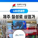 칠성로상점가 이미지