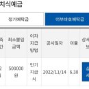 위미신용협동조합 이미지