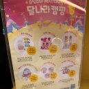 메가커피 티니핑 굿즈 슈팅스타 달나라캠핑 가격 티니핑 카메라빔 키링 후기