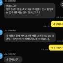 나눅스네트웍스 | 나눅스네트웍스 와후 키커 5세대 센서오류 AS 후기