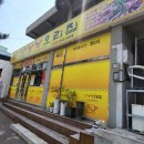 여수 엑스포오리고기 맛집 불고기 먹방 한 낭낭오리집