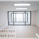 수홈인테리어 이미지