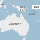 솔로몬마트 이미지