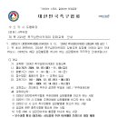 2024년 족구심판 아카데미 강화교육 안내 이미지