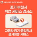 영진자동차정비 이미지