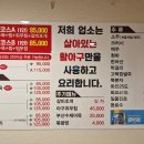 싱싱아구 이미지