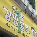 광장7080 | [일상/후기] 전국김밥일주 광장시장 방문 후기_김밥큐레이터의 김밥팝업
