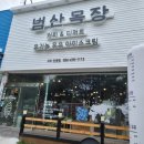 진평목장 이미지