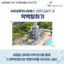 (주)유성엔지니어링 이미지