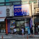 응응스크르대구
