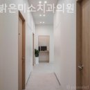 연세밝은아이치과의원 이미지