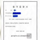 2022 지방직 9급 일반행정 광주 합격수기 이미지